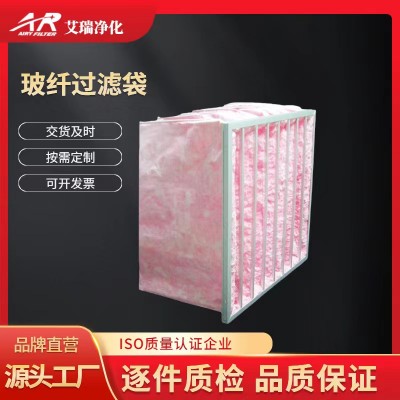 玻璃纤维袋式过滤器